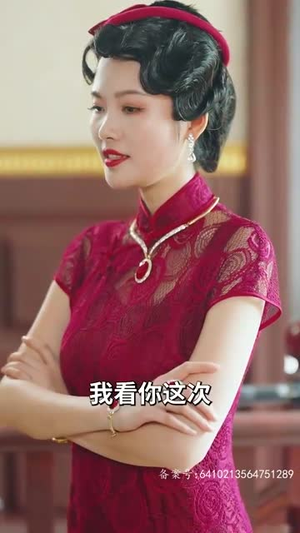 娇瘾&错遇少帅独占他心（90集）免费在线看