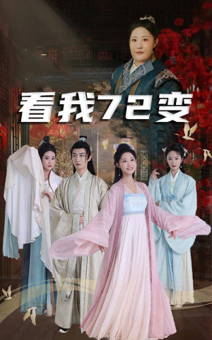 独行亦如众（35集）短剧上头又好看