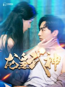 龙皇武神（98集）短剧全集完整版