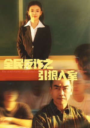 家的自白书（41集）经典老剧免费看