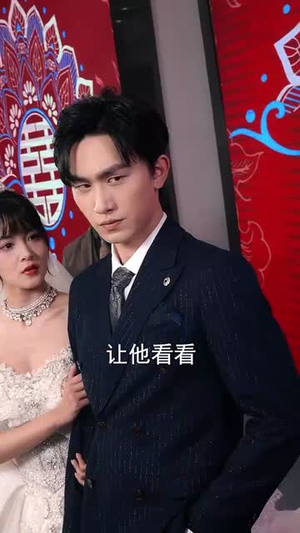 情人节大小姐向我求婚（54集）百度网盘资源