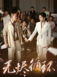 无烬循环（80集）短剧在线更新