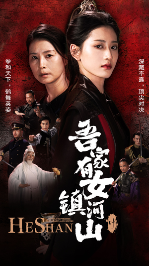 吾家有女镇山河（70集）最火短剧热播中