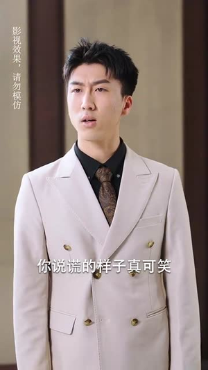 退婚后我的势利眼未婚夫后悔了（82集）在哪里可以全集