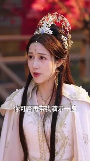 特效拉满：请叫我老祖（81集）短剧中追到爽