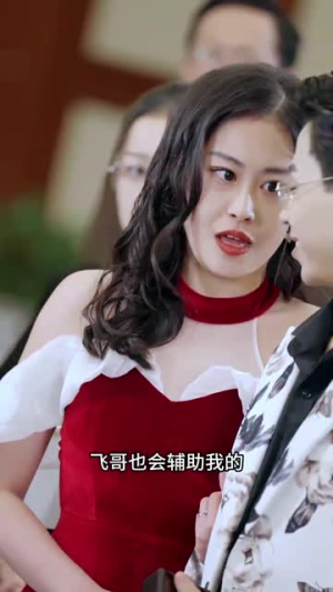 新版：下山虎（94集）短剧精彩不断