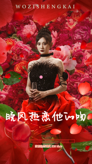 晚风热恋他的吻（46集）全集在线看