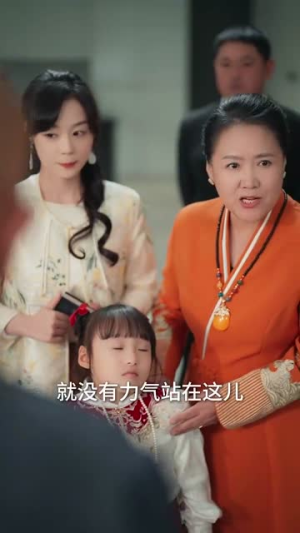 小锦鲤之我给全家送福气（72集）最后一集