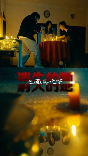 消失的她之面具之下（86集）大结局
