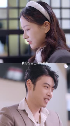 主妇之战（41集）全剧看到大结局
