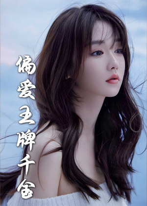 月光藏在他眼底（72集）短剧看全集