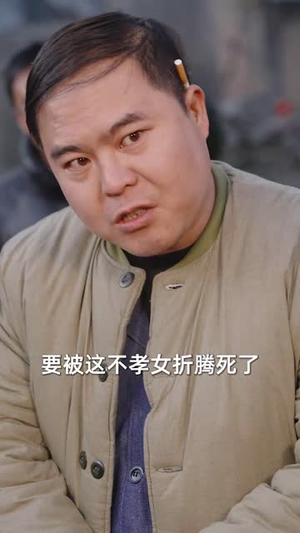 衣锦还乡之孝女拜寿（62集）短剧全集免费