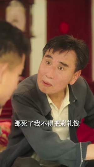 重生90之有娘便有家（82集）今日短剧分享