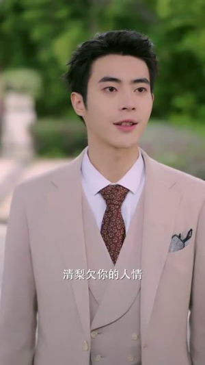 咬清梨（85集）第32集