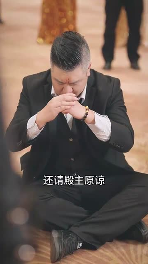 重生之都市神级仙尊（87集）热门短剧分享
