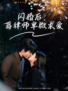 闪婚后，高冷律师疯狂宠（99集）短剧太上头了