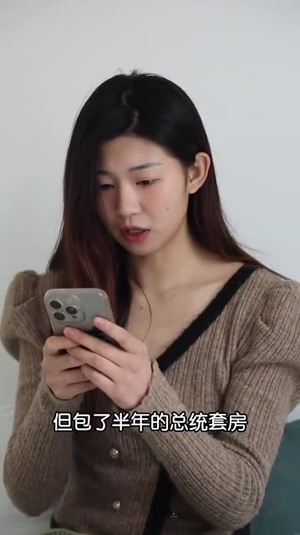 闪婚老公别碰我（89集）在线免费观影