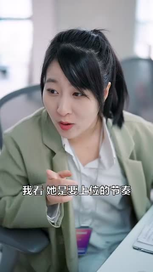 她成了我的心尖挚爱（32集）简直不要太好看