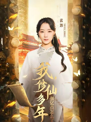 摆渡人 （75集）穿越短剧推荐
