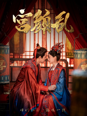 回到古代悍妻超旺夫（79集）好看的短剧电影