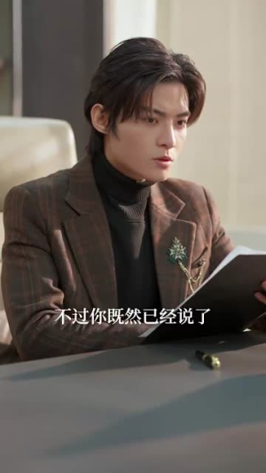 索爱（99集）好看的短剧来了