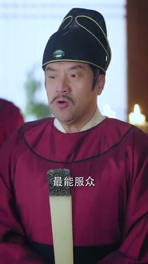 养子十八年只待册封日（32集）热门短剧追到爽