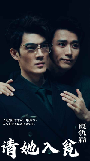请君入瓮（31集）擦边剧 快来看短剧