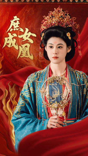庶女成凰（66集）短剧抢先看全集