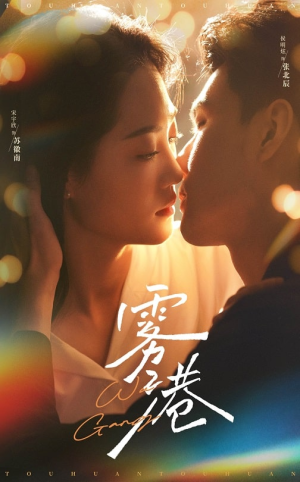 雾港（59集） 好看吗