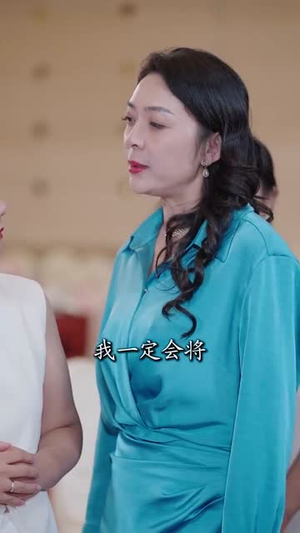 年过半百她美又飒（71集） 免费热门短剧
