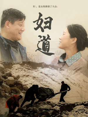 妇道（30集） 第32集