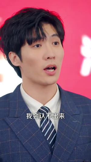 他的亿万谎言（99集） 短剧太精彩了