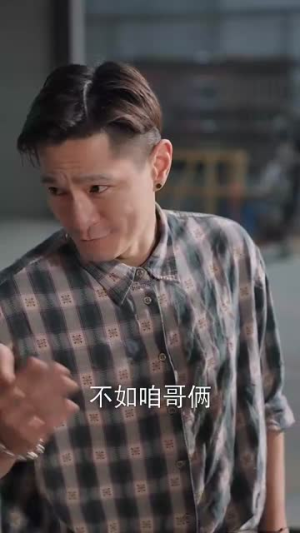 诱他入局（68集） 爱短剧爱追剧