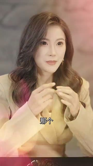 完蛋情书送错女老板（72集） 这部短剧我爱了