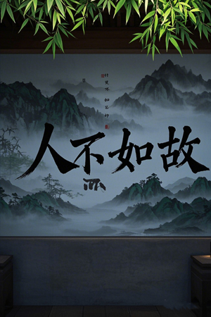 人不如故（30集） 好看短剧分享