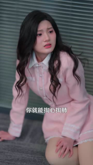 真千金她来自古代（99集） 短剧全集完整