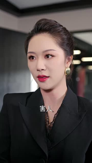 爱意难寻（40集） 第三季