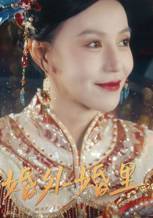 二婚当嫁（50集）爆火短剧抢先看
