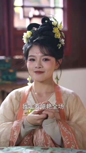 小道姑下山掀皇城（84集） 超好看短剧推荐