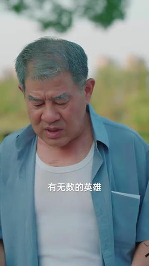 清明出游之我的爱国爷爷（35集）古装热门短剧