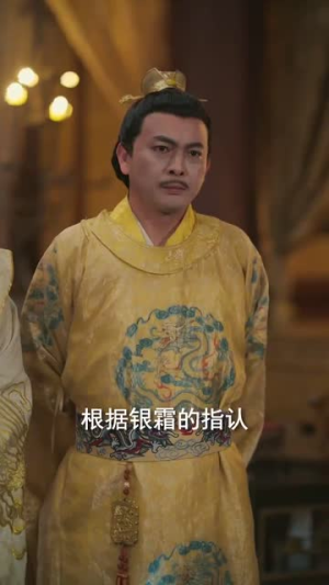前世为她谋反（90集） 全集在线看