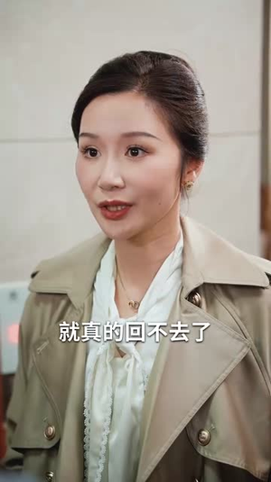 不消失的母爱（60集）全集都在这里了