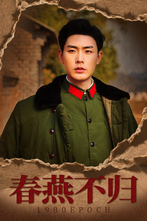 重回八零年代当团宠（43集）免费看