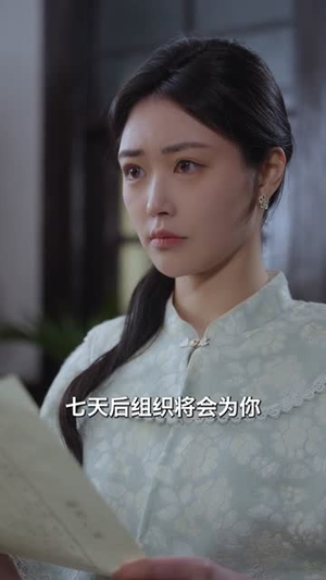 伤逝（36集）全集在线看