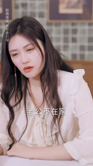 漂亮后妈甜又飒（61集）热播短剧追不停