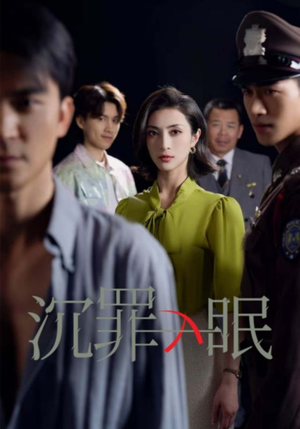 现在开庭（33集） 独家短剧免费看
