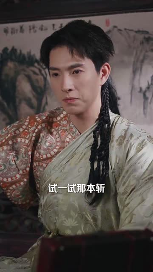 玄幻：做善事就变强，我正的发邪（130集） 西瓜短剧免费看