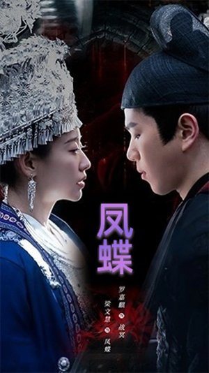 蛊娘（81集）超甜短剧抢先看