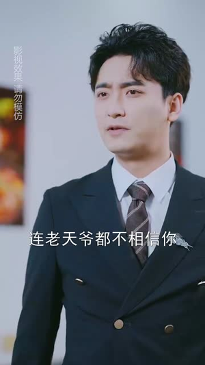寒门司令（69集）真的太好看了