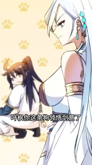 玄幻我无敌从败家开始（46集）一起追短剧
